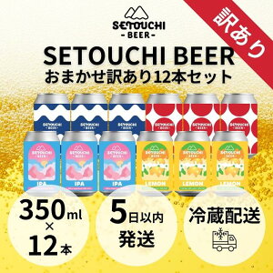 yӂ邳Ɣ[ŁzSETOUCHI ܂󂠂r[ 12ʃZbg | IPA LAGUR Ntgr[ t[eB g zbv  S[fG[   ˓ 쌧 s 