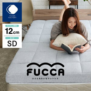 yӂ邳Ɣ[ŁzӂƂ݂ȃ}bgX FUCCA 120×195×12 | Q pi lC  