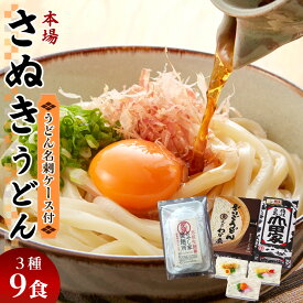 【ふるさと納税】本場「さぬきうどん」と「うどん名刺ケース」セット | うどん 生うどん 讃岐うどん セット 食べ比べ 味比べ 詰め合わせ 食べ比べセット うどんセット わら家 山田家 はやしや 特産品 名店 有名店 グルメ お取り寄せ 名刺入れ 名刺 ケース 香川県 高松市