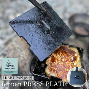 yӂ邳Ɣ[Łzteppen PRESS PLATE | AEghAObY lC  