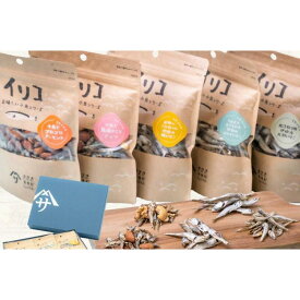 【ふるさと納税】伊吹いりこの美味しい小魚シリーズ 選べる2個セット | 伊吹 いりこ 小魚 シリーズ 詰め合わせ おつまみ バナナ バナナチップ アーモンド カシューナッツ ミックスナッツ 食べる小魚 ギフト セット 香川県 高松市