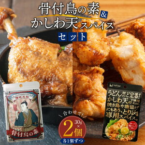 �y�ӂ邳�Ɣ[�Łz���얼�� ���t���̑f�Ƃ�����V�X�p�C�X 2��Z�b�g(�e30g�j