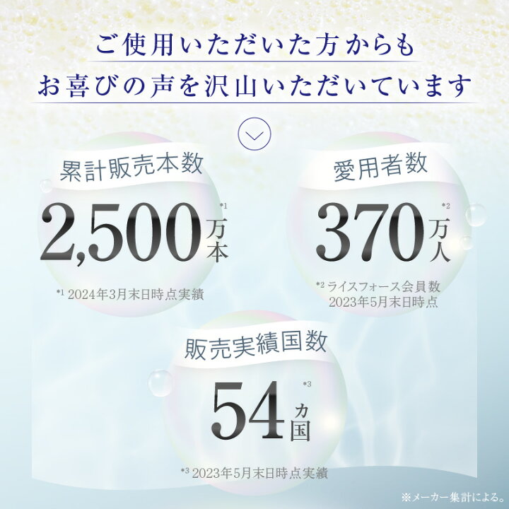 楽天市場】【ふるさと納税】ライスフォース ディープモイスチュア3点  