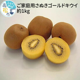 楽天市場 ゴールドキウイの通販