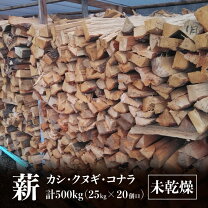 楽天市場】クヌギ 薪の通販