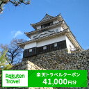 香川県丸亀市の対象施設で使える 楽天トラベルクーポン 寄...