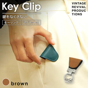 yӂ邳Ɣ[Łz Iׂ5F L[Nbv L[O Key Clip oil leather v U[ L[z_[ `[ L[P[X Y fB[X }Olbg ۊ \ g RpNg  G 