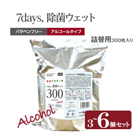 【ふるさと納税】 【7days, バケツウェット】【詰替用3~6個(300枚入)】アルコール 大容量 災害 備蓄 ローリングストック 防災グッズ 備蓄用 日用品 消耗品 ウェットティッシュ ウェットシート 人気日用品 まとめ買い
