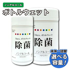 【ふるさと納税】 ウェットティッシュ ボトルタイプ 選べる容量 本体・詰替え (60枚入・100枚入) ノンアルコール 日用品 ウェットティッシュ ウェットシート ティッシュ 気日用品 まとめ買い 消耗品 掃除用品 掃除用具 備蓄 防災 災害 BBQ キャンプ レジャー アウトドア