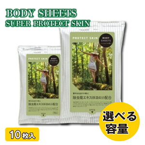 yӂ邳Ɣ[Łz yBODY SHEETS SUPER PROTECT SKINzy20~100(10)z{fBV[g ێz  pi Օi pG pi i ~ Ki AEghA X|[c Lv ^