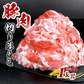 【ふるさと納税】 豚肉 切り落とし 選べる容量 1kg 2kg 3kg 4kg 国産 豚肉 ぶたにく 豚バラ バラ モモ 肉 にく 細切れ 小間切れ 冷凍 小分け おつまみ 惣菜 弁当 おかず ご飯 しゃぶしゃぶ 肉じゃが 焼肉 BBQ アウトドア キャンプ ごちそう 香川県 丸亀市 送料無料