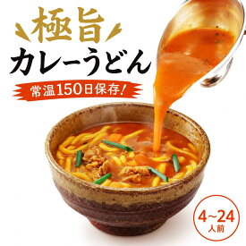 丸亀の極旨！ カレーうどん