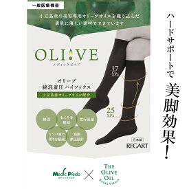 【ふるさと納税】 【MPオリーブシリーズ】一般医療機器　オリーブ綿混着圧ハイソックス ブラック・ベージュ・ネイビー S- M MP-HS441 日用品 美容 生活用品 健康用品 健康グッズ スポーツ 旅行 トラベル 着圧