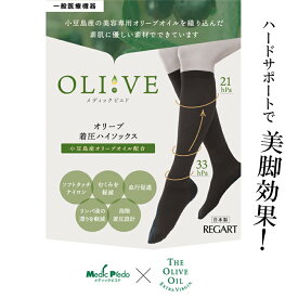 【ふるさと納税】 【MPオリーブシリーズ】一般医療機器　オリーブ着圧ハイソックス ブラック・ベージュ・ネイビー S- M M- L MP-HS443 日用品 美容 生活用品 健康用品 健康グッズ スポーツ 旅行 トラベル 着圧