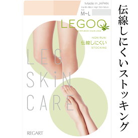 【ふるさと納税】 【レゴシリーズ】伝線しにくいストッキング ブラック・スイートベージュ S-M M-L L-LL TL-LL RG-04A 日用品 美容 生活用品 健康用品 健康グッズ スポーツ 旅行 トラベル 着圧