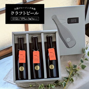 yӂ邳Ɣ[Łz vu[CO{ Ntgr[ IWiMtgBOX 375ml × 3 3{ Ntg r[ IWi Mtg nr[ AR[ G߂̃r[ Y_ h n y 