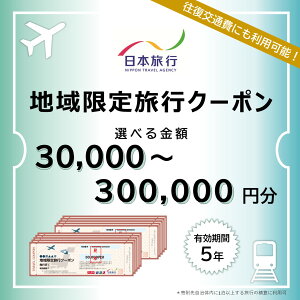 �y�ӂ邳�Ɣ[�Łz ���쌧 �ۋT�s ���{���s �n����藷�s�N�[�|��15,000�~�`300,000�~�� ���s �g���x�� �N�[�|�� �z�e�� ���� �h�� �ό� �̌� �O���� ���W���[