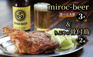 yӂ邳Ɣ[Łz Ntgr[ 1{ 2{ 3{ t 2 Zbg r[ ܂ ~Nr[ miroc-beer Ԃ e  e {  AR[ n nr[  {  쌧 ۋTs