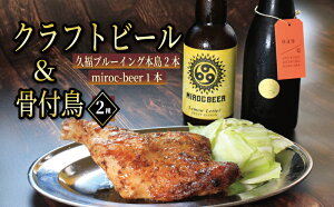 yӂ邳Ɣ[Łz Ntgr[ 2{ 3{ t 2 Zbg r[ ܂ ~Nr[ miroc-beer vu[CO{ Ԃ e  e {  AR[ n nr[  { 