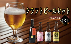 yӂ邳Ɣ[Łz Ntgr[ 2{ 4{ 6{ Zbg r[ ݔ ~Nr[ miroc-beer vu[CO{  AR[ n nr[ ܂ 쌧 ۋTs