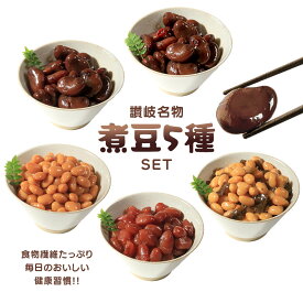 【ふるさと納税】 おつまみ 豆 しょうゆ豆 定番 10袋 ピリ辛味 2袋 そら豆 惣菜 副菜 小鉢 おかず 豆類 しょうゆ 豆 郷土料理 ご当地 ギフト 白米 おにぎり つまみ 肴 酒 ビール 日本酒 四国 讃岐 香川県 丸亀市