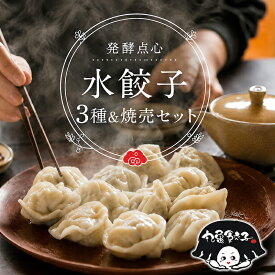 【ふるさと納税】 餃子 水餃子 丸亀餃子 焼売 まんまごと 冷凍 まるぎょう セット 食べ比べ 点心 中華 発酵 肉 加工品 おかず 夕食 弁当 レンジ 豚肉 豚 国産 ご当地 惣菜 肉加工品 香川県 丸亀市