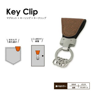 yӂ邳Ɣ[ŁzL[z_[ Key Clip L[O IׂJ[ JJI/oj//t{[Y L[Nbv v U[ {v L[P[X    ANZT[  t@bV