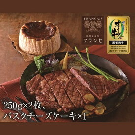 【ふるさと納税】おうちでディナー バスクチーズケーキ、オリーブ牛　ロースステーキ2枚　【お肉・牛肉・ロース・バスクチーズケーキ・オリーブ牛・ロースステーキ】　お届け：入金確認後、随時発送いたします。※お盆、年末年始発送不可。