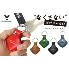 【ふるさと納税】GUARDIAN　セキュリティキーリング　スマートタグ チャーム 忘れ物 探し物 紛失 防止 キーリング キーホルダー　【携帯機器・携帯アクセサリー・ファッション小物】