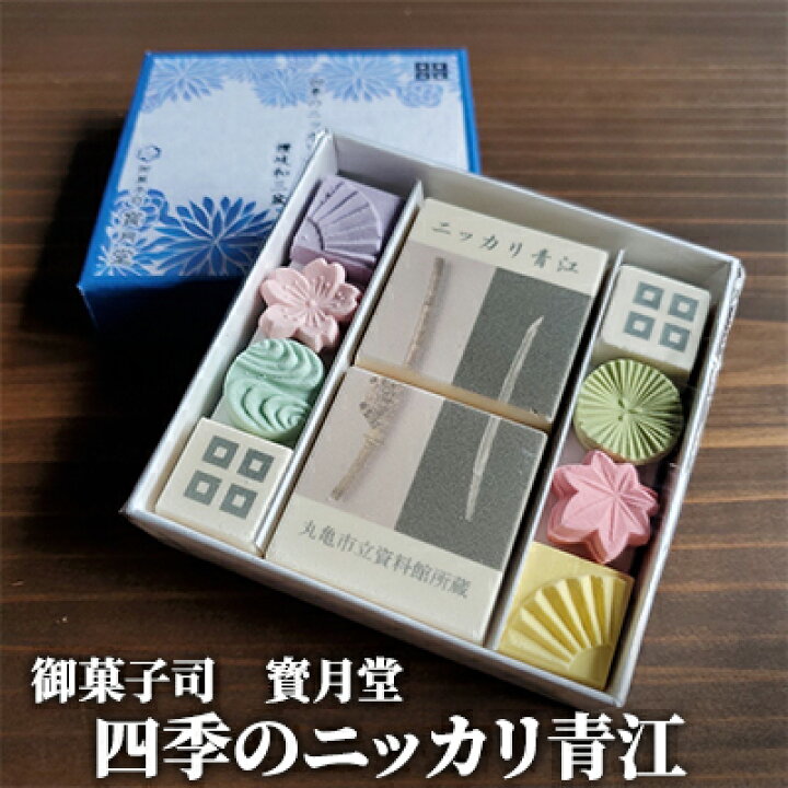 楽天市場】【ふるさと納税】四季のニッカリ青江 【お菓子・和菓子・和 