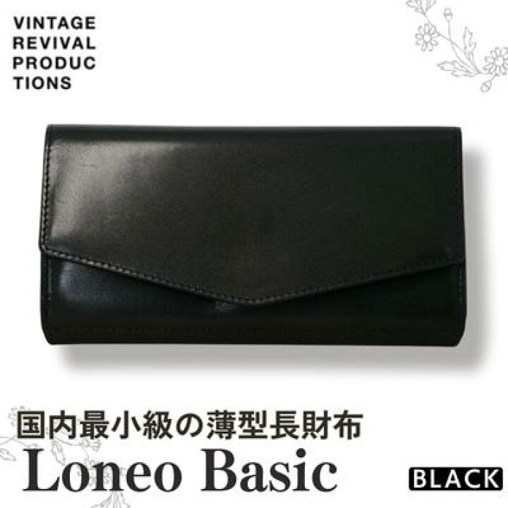 楽天市場】【ふるさと納税】長財布 Loneo basic 黒 国内最小級のサイズ 