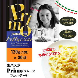 yӂ邳Ɣ[Łz pX^ 30H (120g×30) Primo v[ pX^   XpQbeB XpQeB tFbg`[l f  퉷 퉷ۑ J{i[ i|^ {l[[ 