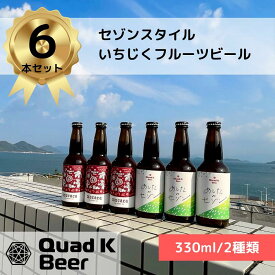 Quad K Beer