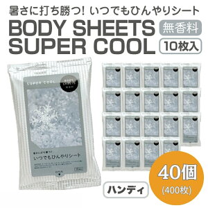 yӂ邳Ɣ[Łz BODY SHEETS SUPER COOL nfB10(40)@͂F12{ɂ\݂̏i17ȍ~Ă܂B
