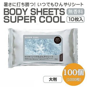 yӂ邳Ɣ[Łz BODY SHEETS SUPER COOL 唻10(100)@͂F12{ɂ\݂̏i17ȍ~Ă܂B