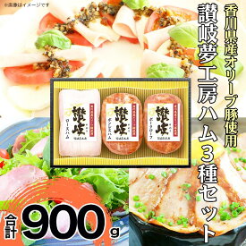【ふるさと納税】坂出市 限定 香川県産 オリーブ豚 使用 ハム 3種 （ロースハム & ボンレスハム & ポークローフ）セット 日本ハム ギフト BG1009 | 肉 お肉 にく ロースハム ボンレス ポークローフ 豚 オリーブ豚 食品 讃岐 香川県産 人気 おすすめ 送料無料 ギフト