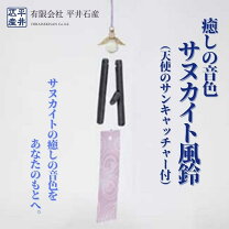 楽天市場】サヌカイト 呼び鈴の通販