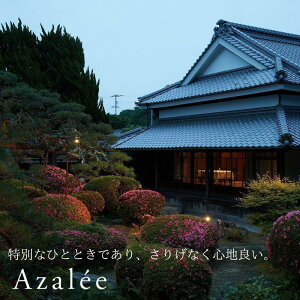 yӂ邳Ɣ[ŁzAzalee̐H(10,000~) | t` H `Pbg   
