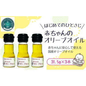 yӂ邳Ɣ[ŁzHɂ Y100GNXgo[WI[uIC31.5g( 35ml)×3{ |  Ԃ Hi HHi lC  