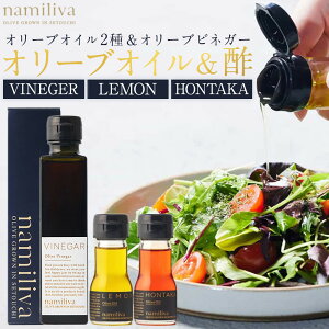 yӂ邳Ɣ[ŁzI[uICI[u| 쌧YyOlive VINEGAR HONTAKA  LEMONz | I[u I[uIC  Ԃ Hi HHi lC  