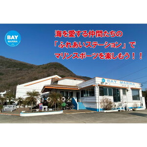 yӂ邳Ɣ[ŁzBAY MARINA{ݗp`Pbgi10,000~j