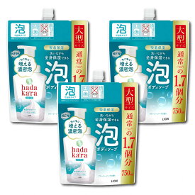 【ふるさと納税】hadakara（ハダカラ）ボディソープ　泡で出てくるタイプ　クリーミーソープの香り　詰替え750ml 3袋パック