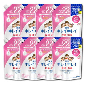【ふるさと納税】大型サイズ　キレイキレイ Iセット（薬用泡ハンドソープ 詰替用 450ml × 8袋）【キレイキレイ きれいきれい 殺菌 予防 石鹸 人気 日用品 シトラスフルーティ 450ml 泡ハンドソープ 詰替え 薬用 大型】