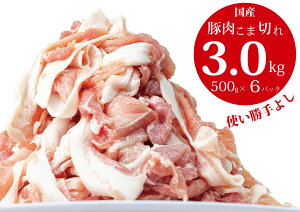 yӂ邳Ɣ[Łz ؓ ؂藎Ƃ ܐ؂ 3kg ( 500g × 6)  Ⓚ Y 쌧 Pʎs lC