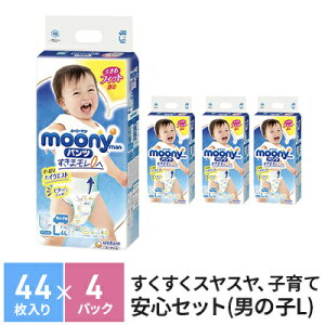 ムーニー Lの通販 価格比較 価格 Com