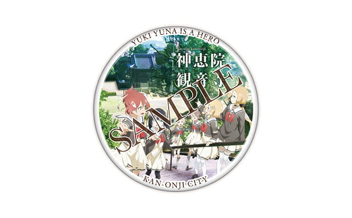 楽天市場 ふるさと納税 結城友奈は勇者である 17年度 コラボポスター アニメ キャラクター グッズ お届け 21年12月1日以降にご寄附いただきました方は 22年2月より順次発送となります旨 ご了承ください 香川県観音寺市