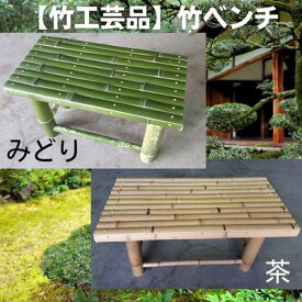楽天市場 竹 ベンチの通販 楽天市場 竹 ベンチの通販