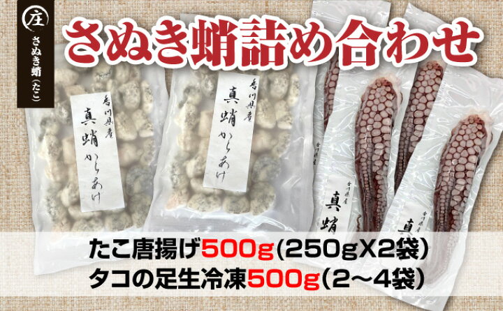早い者勝ち ふるさと納税 観音寺市 香川県産 下処理済み 加熱用 冷凍生タコ さぬき蛸 1杯 約900g Pagamento Phbodontologia Com Br