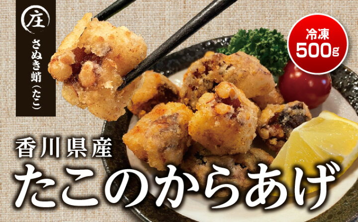 930円 新登場 たこ唐揚げ 1kg 200g×5袋 冷凍 たこ からあげ 930円 新登場 たこ唐揚げ 1kg 200g×5袋 冷凍 たこ からあげ