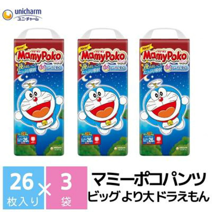 マミーポコ 21枚 22正規激安